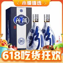 88VIP会员：汾酒 青花20 清香型白酒 53度 500ml*2瓶