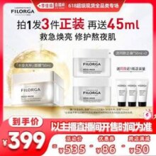 FILORGA 菲洛嘉 十全大补面膜 50ml*3件+45ml
