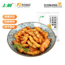 上鲜 鲜 无骨鸡柳 名古屋风味 1kg