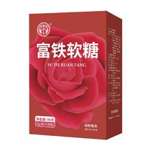 淘金币抵扣0.59 汉谯堂富铁软糖90g