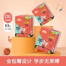 THREE PIGS 三只小猪 婴儿一体裤超薄尿不湿干爽成长裤L-XXXL码全包臀拉拉裤箱装