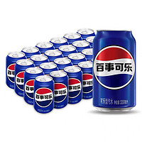 pepsi 百事 可乐原味汽水碳酸饮料330ml*24罐整箱