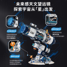 未及科技馆兼容乐高男孩生日六一儿童节礼物探星计划望远镜