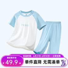 小马宝莉 儿童牛奶丝套装2024夏季空调服中大童抗菌薄款短袖家居服2件套 浅蓝色 130