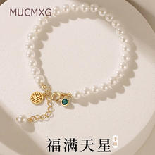MUCMXG 天然淡水珍珠手链