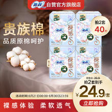 Sofy 苏菲 裸感S贵族棉纯棉柔透气日夜用姨妈卫生巾290mm 10片*2包
