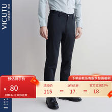 VICUTU 威可多 男士商场同款男士休闲裤舒弹亲肤通勤百搭直筒休闲长裤 黑色 170/78B