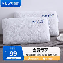 MLILY 梦百合 五星级酒店零压慢回弹太空记忆棉颈椎枕护颈枕头成人加长单只枕芯