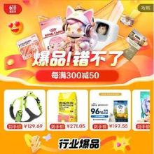 京东618 宠物爆品会场