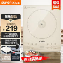 SUPOR 苏泊尔 2200W大功率 电磁灶火锅炉一体微晶面板 爆炒炒菜 智能预约电磁炉套装送锅C22-IA631T