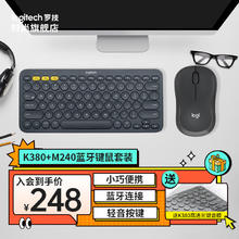 logitech 罗技 K380蓝牙键盘办公笔记本薄膜键盘+M240 无线蓝牙鼠标243.9元