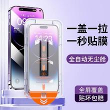 穗凝 适用苹果15promax防窥钢化膜iphone13手机膜12/11仓15pro膜pm贴膜神器plus全屏por防窥膜x秒贴xr高清护眼听筒