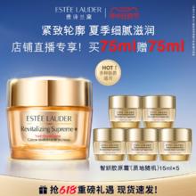 ESTEE LAUDER 雅诗兰黛 多效智妍精华滋养霜 50ml