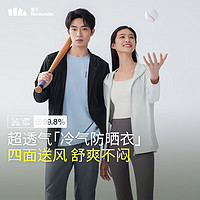 Beneunder 蕉下 男士防晒衣夹克外套夏季轻薄透气防紫外线透气防晒衣AS41824