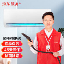 JINGDONG 京东 空调挂机*3全拆洗 家电清洗 上门服务 清洁保养