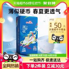 88VIP会员：Chiaus 雀氏 薄快吸系列 纸尿裤M62 L56 XL50 XXL42