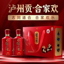 泸州老窖 泸州贡 合家欢 52%vol 浓香型白酒