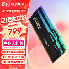 Kingston 金士顿 FURY 32GB套装 DDR5 6000 台式机内存条 Beast