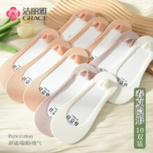 plus会员:洁丽雅 女船袜 防滑防掉不掉跟 夏季薄款 10双装