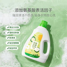 YANXUAN 网易严选 内衣清洗液内裤洗衣液专用去血渍除菌旅行装