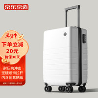 某东京造 无界行李箱20英寸PC男女拉杆箱登机旅行箱万向轮