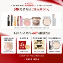 Joocyee 酵色 原生裸感气垫