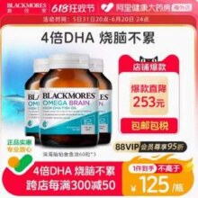 Blackmores 澳佳宝 4倍DHA无腥味铂金深海鱼油60粒*3瓶