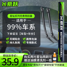 慕跃  慕跃 无骨雨刮器 一对装 (下单留言车型+年份)