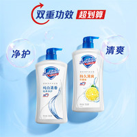 Safeguard 舒肤佳 健康净护沐浴露 550g*4(纯白+柠檬+薰衣草+樱花) 滋润保湿