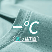 JEANSWEST 真维斯 男士速干冰丝T恤 任选4件