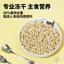 诚实一口 FD01全阶段全价猫用主食冻干增肥发腮猫粮180g