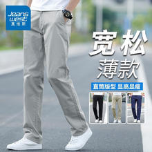 JEANSWEST 真维斯 休闲裤男夏季薄款冰丝宽松直筒男士长裤子男 浅灰 32码(2尺5)