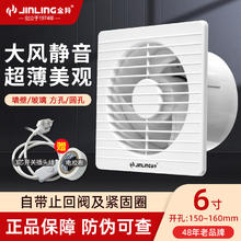 JINLING 金羚 排气扇圆形卫生间厕所玻璃通风防蚊虫厨房排风扇防倒灌卧室换气扇 6寸 150~160mm