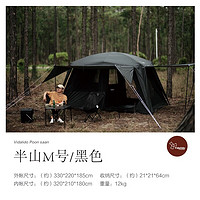 vid阿lido 维达利多 户外露营帐篷半山别墅两室一厅防雨防晒超大手动家庭帐篷 半山中号M|