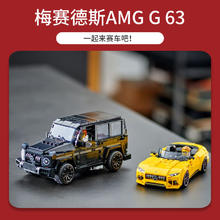 LEGO 乐高 超级赛车系列76924 AMG G63和AMG SL63积木玩具