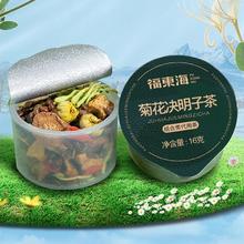 福東海  福东海菊花枸杞决明子茶熬夜养肝茶80g（16g*5罐）