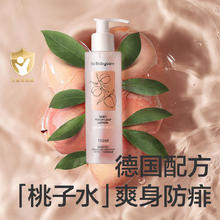 babycare 新生婴儿桃叶爽身露 150ml