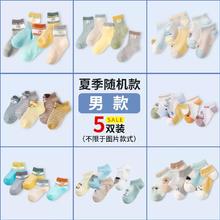 妙优童 儿童纯棉袜子 5双装 随机款