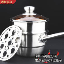 吉睿 304不锈钢奶锅18cm三层蒸煮单柄汤锅带蒸屉篦子小火锅蒸锅 JR3147