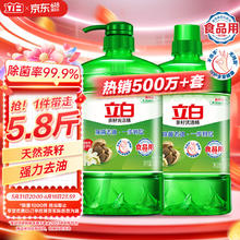 Liby 立白 茶籽洗洁精 1.45kg*2瓶