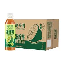 LAN FONG YUEN 兰芳园 茶饮料0蔗糖港式冻柠茶低糖装500ml*12