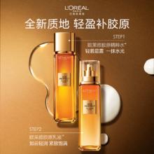 L'OREAL PARIS 欧莱雅小蜜罐花蜜胶原水乳套装礼盒护肤品紧致保湿（到手4件正装水乳）
