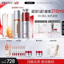 PROYA 珀莱雅 早c晚a精华液100ml赠110ml+面霜30g