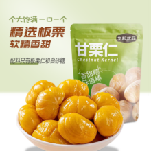【拍5件】华粒优品即食板栗仁共60gX5袋