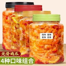 炭食光 无骨鸡爪柠檬酸辣脱骨去骨凤爪即食熟食零食小吃食品酸辣500g+蒜香500g