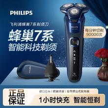 百亿补贴：PHILIPS 飞利浦 国博传世系列 S7888 电动剃须刀 蓝紫色 大雅名仕款