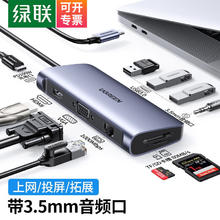 UGREEN 绿联 Type-C扩展坞适用MacBook Pro电脑耳机音频转换器HDMI转接头USB-C分线器