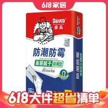 Davco 德高 防潮型面层腻子粉 20kg 水泥基