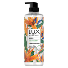 力士（LUX）植萃精油香氛沐浴露 天堂鸟香550g 滋润焕活 持久留香