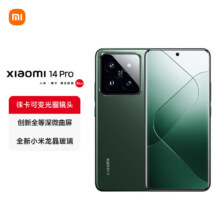 PLUS会员：小米14Pro 16GB+1TB岩石青 5G AI手机